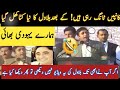 Bilawel bhutto new funny bilawel bhutto new funny speech numerous compoundbilawal funny