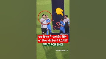 विराट Roast अर्शदीप सिंह। Wait For End! #shorts