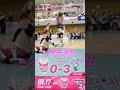 1/17 HIGHLIGHT🎥✨ #ヴィクトリーナ姫路 #svリーグ #バレーボール #ハイキュー #姫路 #薩摩川内 #VIC報カメラ