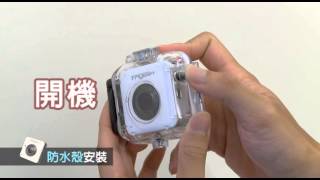Trywin WD3 防水殼