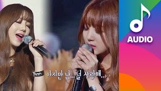 [AUDIO] '서쪽 하늘'♪ 러블리즈 케이 - 걸스피릿 11회