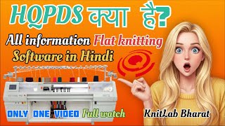 HQPDS क्या है? Flat Knit Software Introduction #hqpds #knitting #hq #machine #software #flatknit  screenshot 5