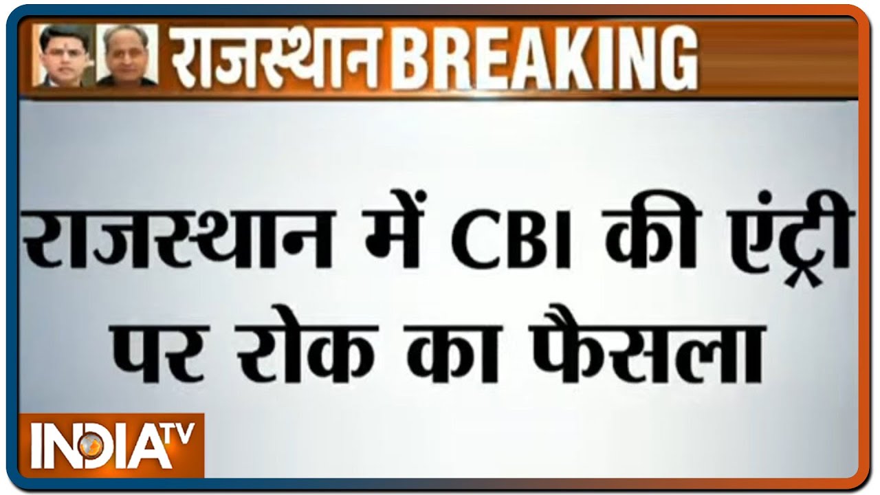 Rajasthan Crisis: Gehlot govt bars CBI from probing without permission | IndiaTV