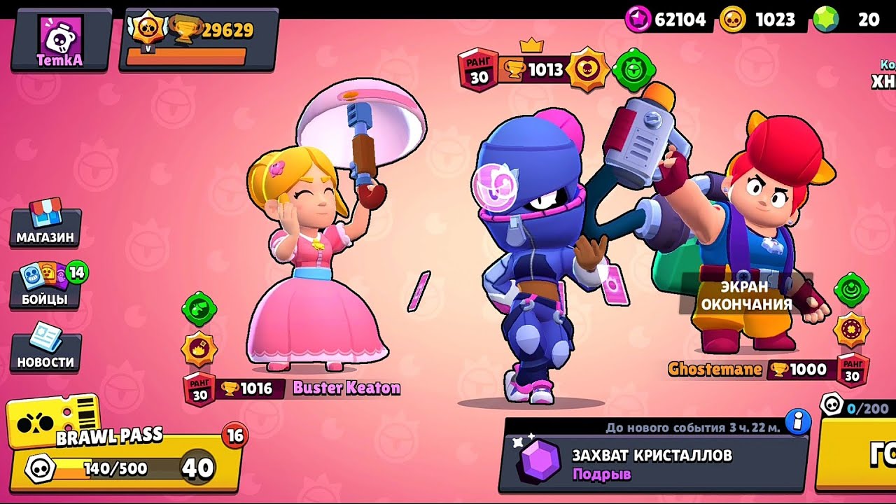 Melody brawl stars rl 34. 30 К кубков в БРАВЛ старс. Аккаунт в БРАВЛ старс 30к кубков. Скрин в БРАВЛ старс 30к кубков. Аккаунт Браво старс с 30 к.