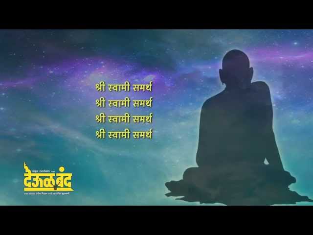 Deool Band - Lyrics Song of Shri Swami Samarth class=