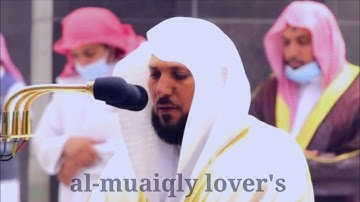 تلاوة كردية آسرة من الشيخ ماهر المعيقلي لما تيسر من سورة الكهف صلاة المغرب 10 جمادى الاولى 1442