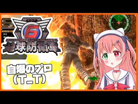 【地球防衛軍6/EDF6】はじめての地球防衛軍！初心者だけど地球を守りたい🔫🐰✨Earth Defense Force 6【VTuber / EN subtitles】