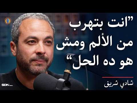 CTWS #124 Shady Sherif | بعد ما قعد مع أنجح ٧٠ شخص في مصر غير رأيه عن النجاح