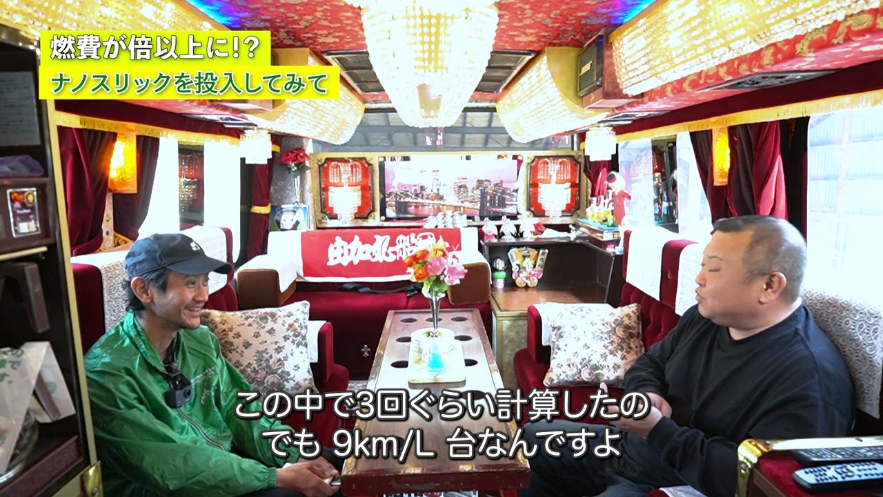 第1弾「みちのくで愛を聞く」”みねやんのお店 みちのく” 峯山社長に6