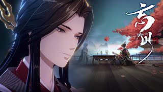 Dream and Lethe Record - Sun Ce\u0026 Zhou Yu CG Story