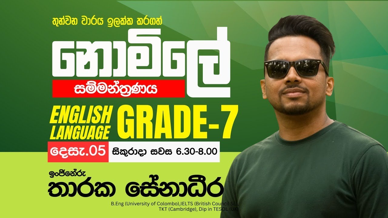 Grade 7 Third Term Test Paper Discussion - 05.12.2025 Friday