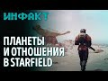 Падение цен на видеокарты, обзоры Marvel&#39;s Midnight Suns, ремастер Pharaoh, планеты Starfield...