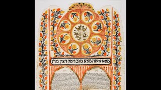 היסטוריה, זיכרון וזהות אצל יהודי ארצות האסלאם - היום השני של הכנס - יום שלישי 20/6 א' בתמוז