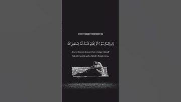 التوبة والمغفرة 🤍 القارئ : #سعد_الغامدي سورة النساء - ومن يعمل سوء او يظلم نفسه ثم يستغفر الله