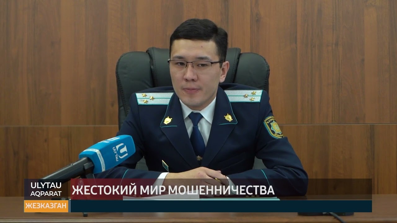 Жестокий мир мошенничества