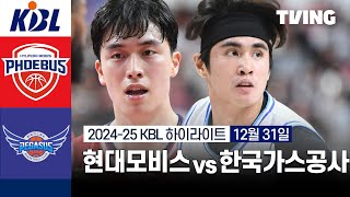 KBL 현대모비스 88-81 대구한국가스공사 땡겨티비 하이라이트