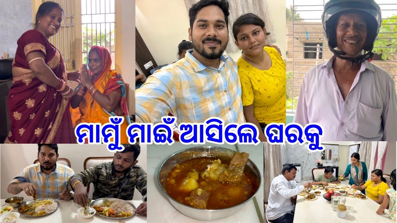 First Time ଶୁଭଙ୍କ ମାମୁଁ ମାଇଁ ଆସିଲେ ଘରକୁ || ବାପାଙ୍କ ହାତ ରନ୍ଧା Mutton ଟେ ହେଲା ​⁠@DpEatingShow