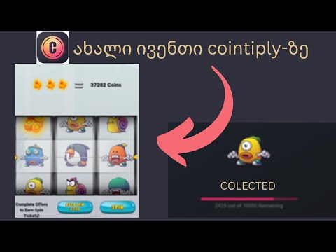 COINTIPLY! ახალი ივენთი ფულის მოსაგებად *Monster mania*