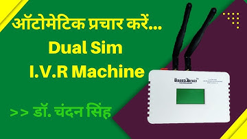 Multi Level Advance IVR Machine | Business Grow Machine | ivr call system