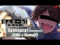 【英訳】さんさーら! / Sansara! - ARuFa【Romaji + Engligh Lyrics】