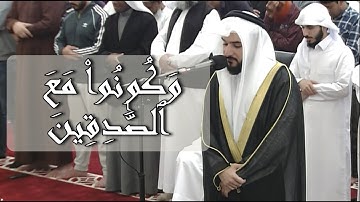 خواتيم سورة التوبة | الشيخ محمد جاسم الجاسم