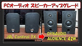聞き比べ アマゾンベーシック ダイナミックサウンドスピーカー Amazon Basics Dynamic Sound Speakers Vs Bose Sund Link Miniの紹介 Youtube