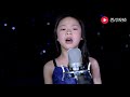 10岁小女孩唱的这首《阿刁》真好听，媲美张韶涵版