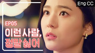 더 많은 사람을 좋아하는 법 [필수연애교양] EP.05