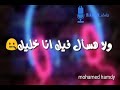 حالات وتس عمرو دياب اغنيه هدد استوري عمرو دياب حالات وتس عمرو دياب اغنيه هدد استوري عمرو دياب
