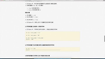 黑马程序员 Python 教程： 065 变量间的计算 02 拼接字符串的两种方式