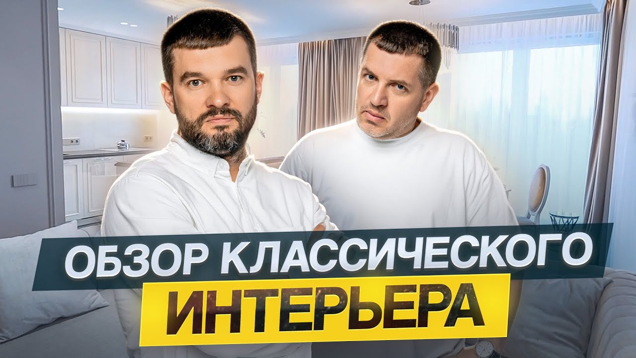 ПРЕМИУМ РЕМОНТ С ИТАЛЬЯНСКИМ СВЕТОМ И МЕБЕЛЬЮ | ОБЗОР КВАРТИРЫ В МИНСКЕ