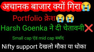 aaj market kyu gira | why nifty crash today  || What is the reason of stock market down adani news