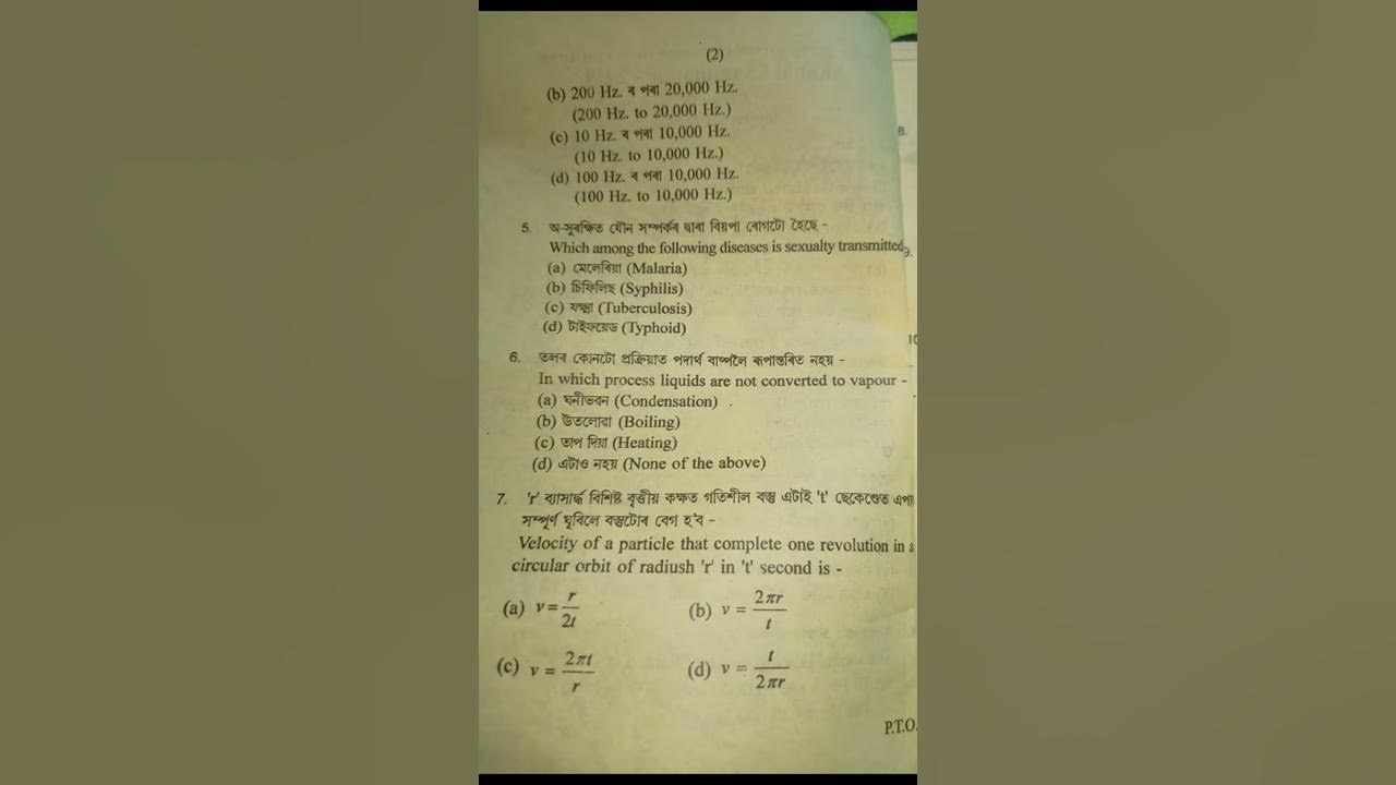 Class IX Science Annual Exam Question Paper Seba Assam 2019