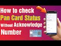 How to check pan card status without acknowledgement number 2022 | Bina a/c no k pan card Status