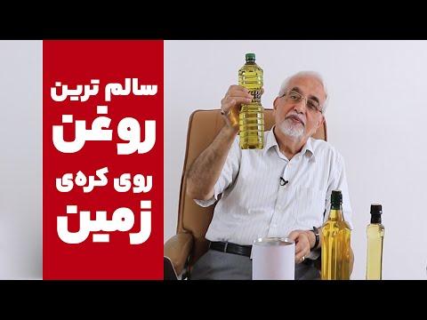 تصویری: روغن دانمارک برای چیست؟