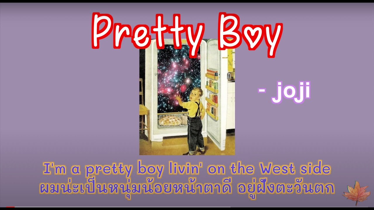 [แปลเพลง] Pretty Boy joji (ft.lil yachty) YouTube