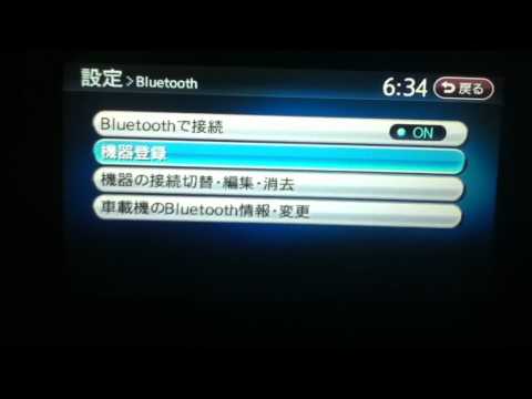 Bluetooth カーナビと携帯電話のペアリング Youtube