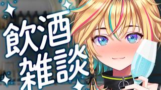 【初見歓迎】876プロフェスおつかれぇい！(遅)お酒と餃子をきめちゃうぜ★【#ヴイアラ / レトラ】