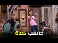 لما تجيلك الفرصة تبقى نجم وتدوس على زمايلك اللوكاندة