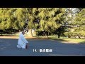 42式太極劍背向 (2015.04.07)