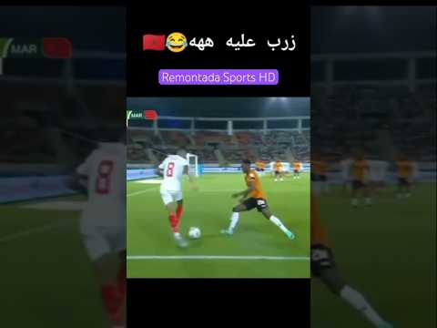 شاهد مهارات النحلة عزدين أوناحي مع المنتخب المغربي كرة القدم Football اكسبلور المغرب Shorts