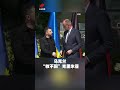 特朗普喊话泽连斯基：乌克兰无法加入北约！| LIVE NOW #shorts