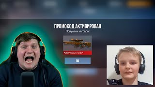 ПРОКАЧАЛ ПОДПИСЧИКА НА AWM TREASURE HUNTER В STANDOFF 2