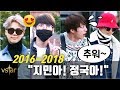 [2016-2018] 귀염+심쿵 BTS(방탄소년단) 뮤직뱅크 출근길 모음 (ON The way to music bank)