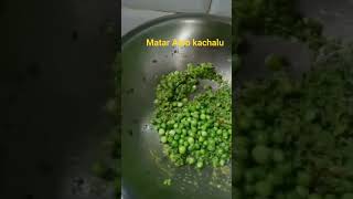 Matar Aloo kachalushortvideo trending viral .