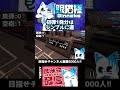 最初の1発は運。ギャンブラーだと思うだろ？相手1回休みなんだぜ… #ホラゲー #ホラゲーvtuber #buckshotroulette #バズれ