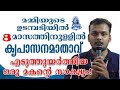 മമ്മിയുടെ ഉടമ്പടിയിൽ 8 മാസത്തിനുള്ളിൽ കൃപാസനമാതാവ് എടുത്തുയർത്തിയ ഒരു മകൻ്റെ സാക്ഷ്യം🙏🙏🙏