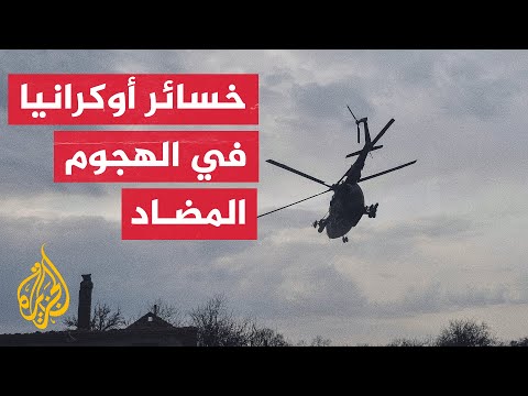 صحيفة نيويورك تايمز: أوكرانيا خسرت ما يصل إلى 20% من أسلحتها في أسبوعين
