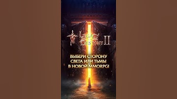 Legacy of Destiny 2 RU