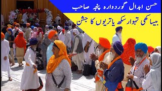 Baisakhi festival Celebration Sikh pilgrims | Hasan abdal Gurdwara Panja Sahib Pakistan 2022